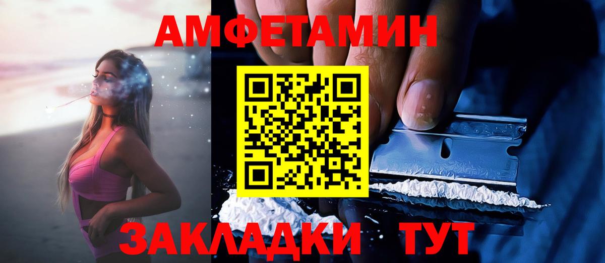 АМФЕТАМИН  АМФ 98%  Amphetamine  Вход с VPN  Феодосия 