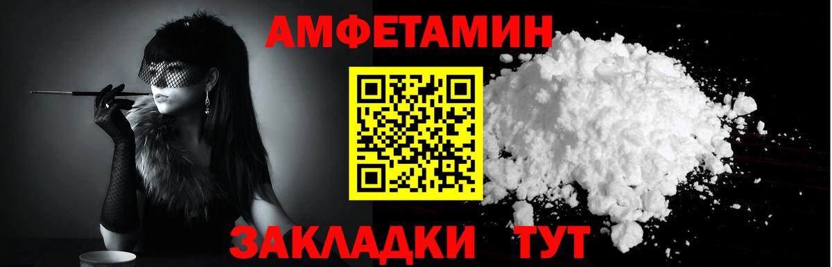 Амфетамин 97% Феодосия