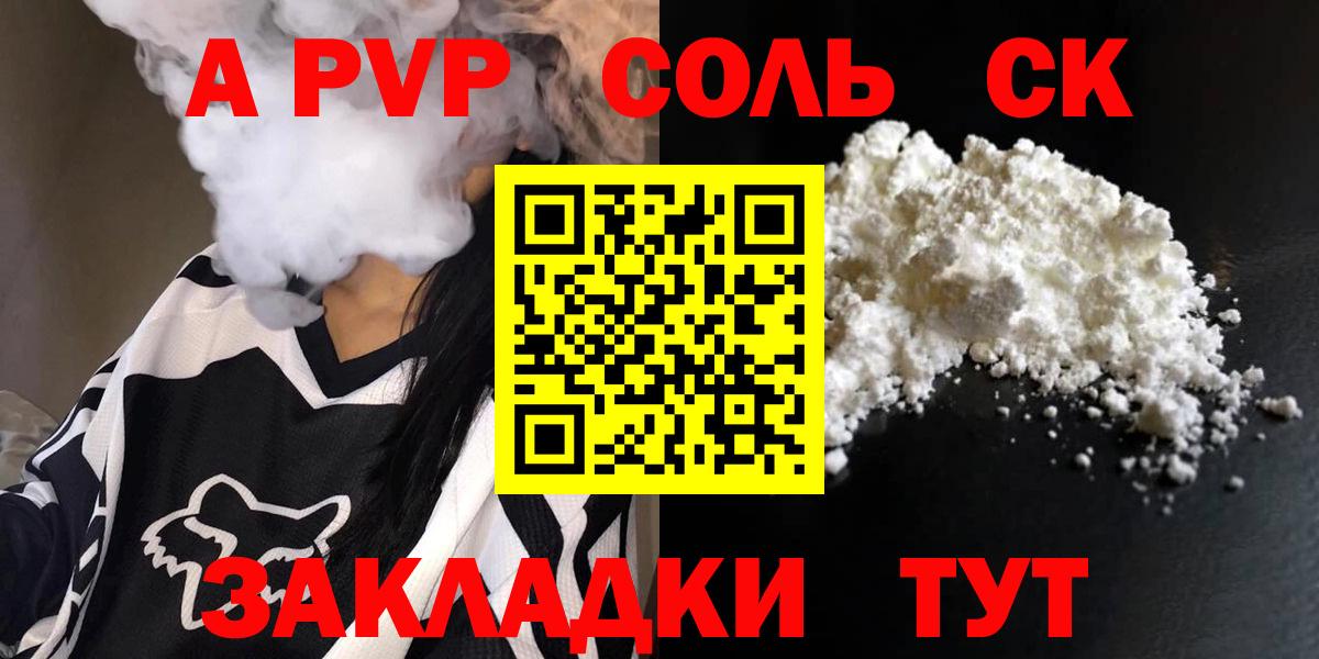 A-PVP кристаллы Феодосия