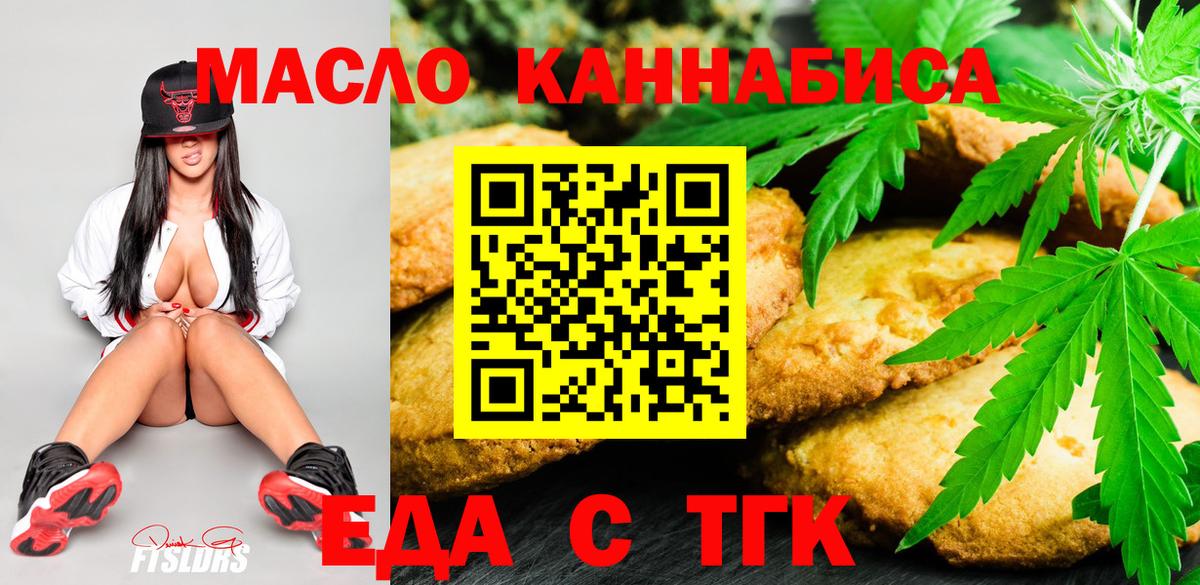 Феодосия  Еда ТГК марихуана  Вход с VPN 
