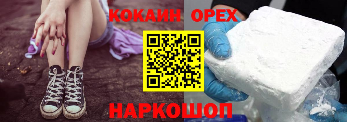 КОКАИН Колумбийский Феодосия