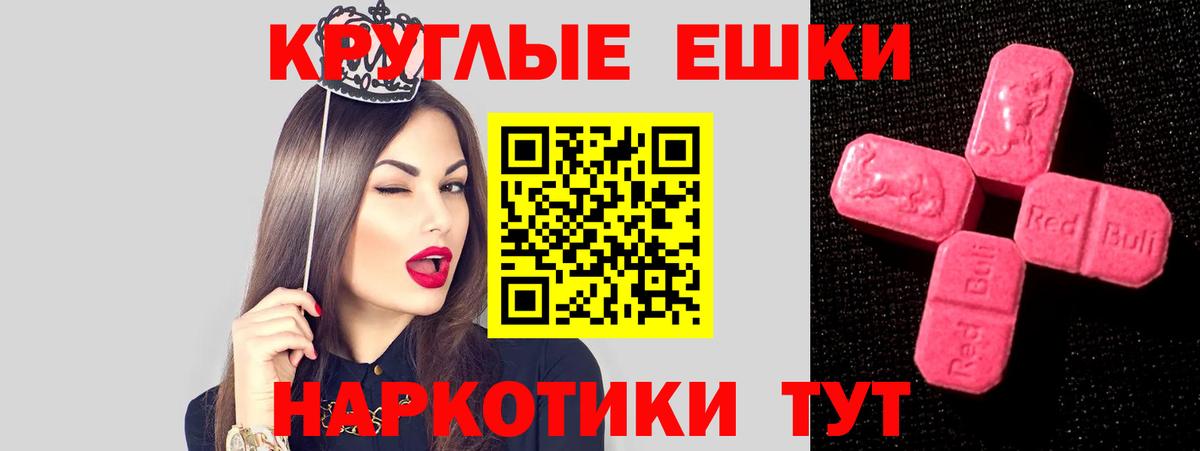 Ecstasy ешки Феодосия