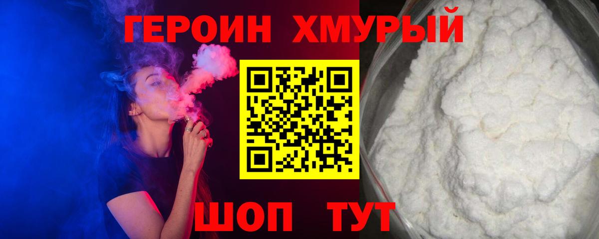 Феодосия  ГЕРОИН Афган  Вход с VPN 