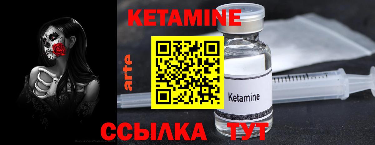 КЕТАМИН ketamine Феодосия