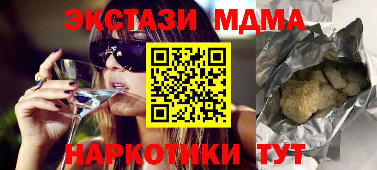 Феодосия  MDMA Molly  MDMA  МДМА кристаллы  Вход с VPN 