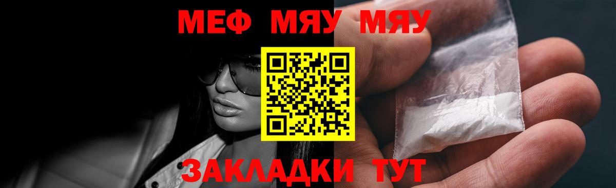 Меф 4 MMC  МЕФ 4 MMC  МЕФ  МЕФ  Феодосия  Вход с VPN 