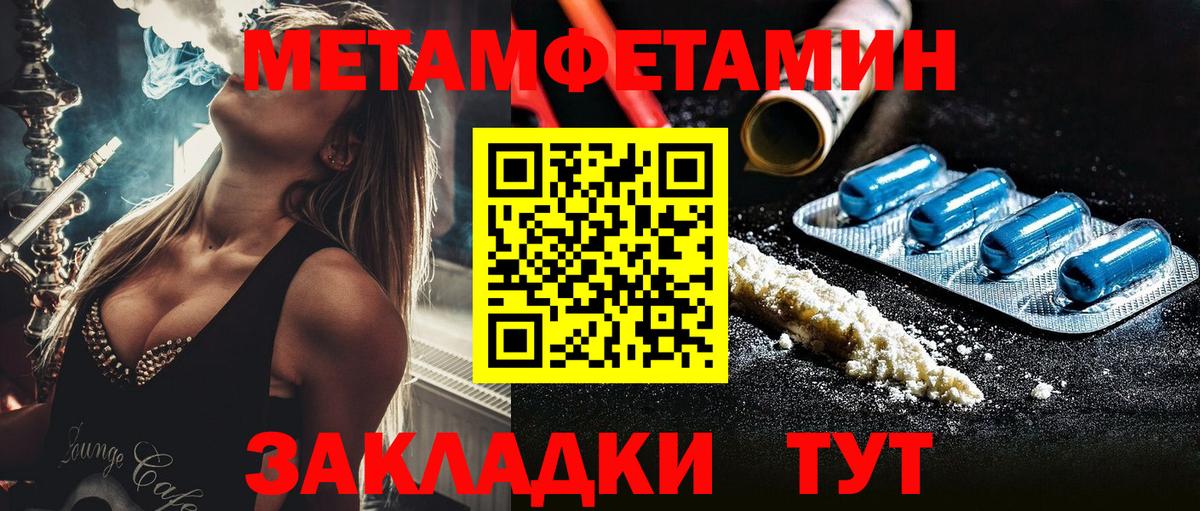 МЕТАМФЕТАМИН Декстрометамфетамин 99.9%  Вход с VPN  Феодосия 