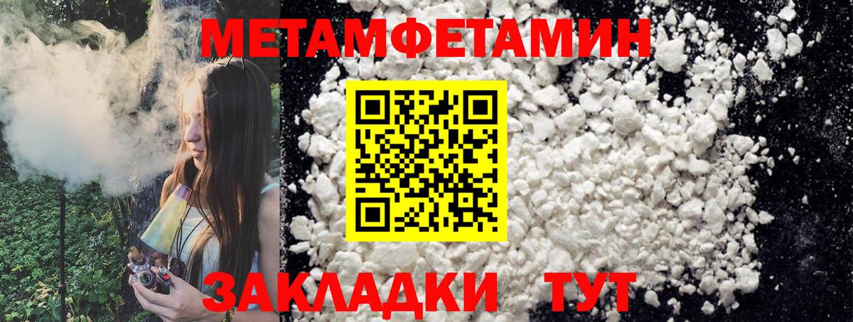 Первитин кристалл Феодосия