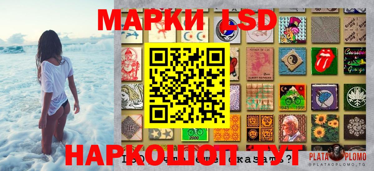 Феодосия  Наркотические марки 1,8мг  Вход с VPN 