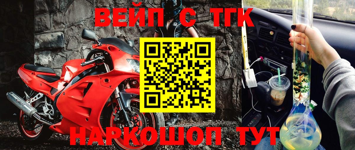 Дистиллят ТГК вейп с тгк  Вход с VPN  Феодосия 
